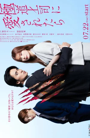 Дорама Если тебя полюбил босс якудза онлайн