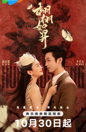 Дорама Жизнь, как она есть онлайн